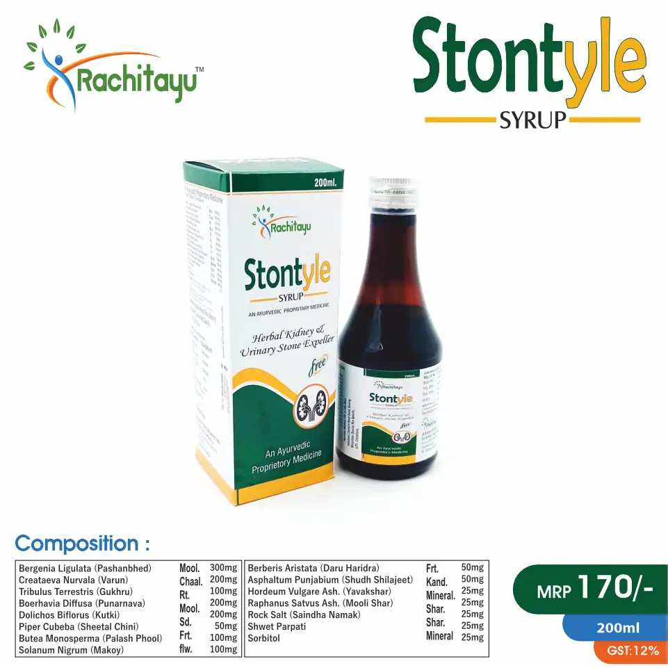 Stone Remover Syrup | Best price for PCD Pharma Franchise | Herbal support for kidney stone removal